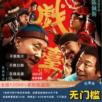 【戏台】15元电影票优惠券全国影院通用