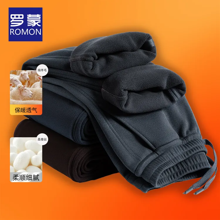 【含桑蚕丝+绵羊毛】罗蒙新款无痕压胶卫裤秋冬季加厚加绒长裤男