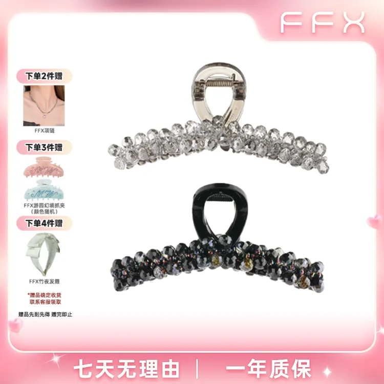 【JOJO专属】弗弗西FFX【冰境】轻奢时尚手工仿水晶超闪抓夹商品图