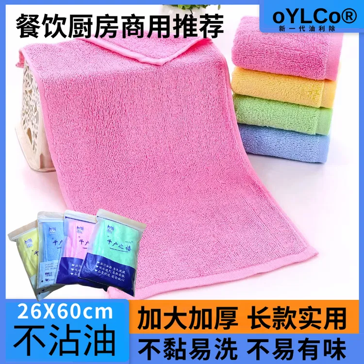四条【加长加厚油利除】不沾油去油毛巾新1代擦桌厨房长款抹布oYLCo