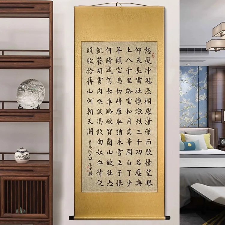 边宝麟老师手绘《满江红》手绘卷轴 客厅书房玄关装饰