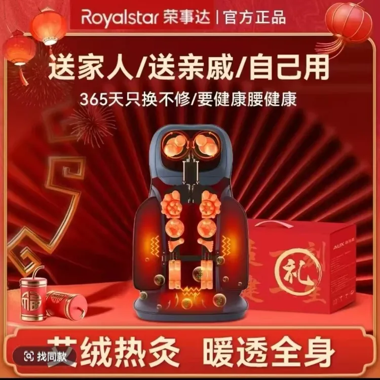 荣事达全身靠垫按摩器肩颈椎腰部背部自动多功能揉捏椅家用按摩仪