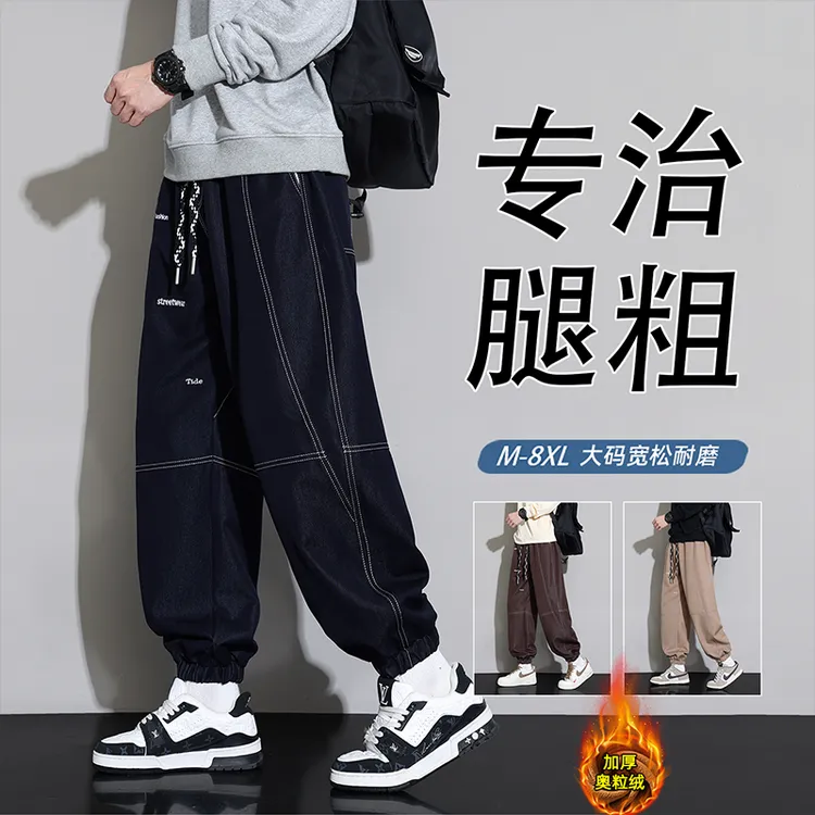 阳离子新款束脚牛仔裤男时尚大码百搭弹力舒适运动收脚长裤卫裤