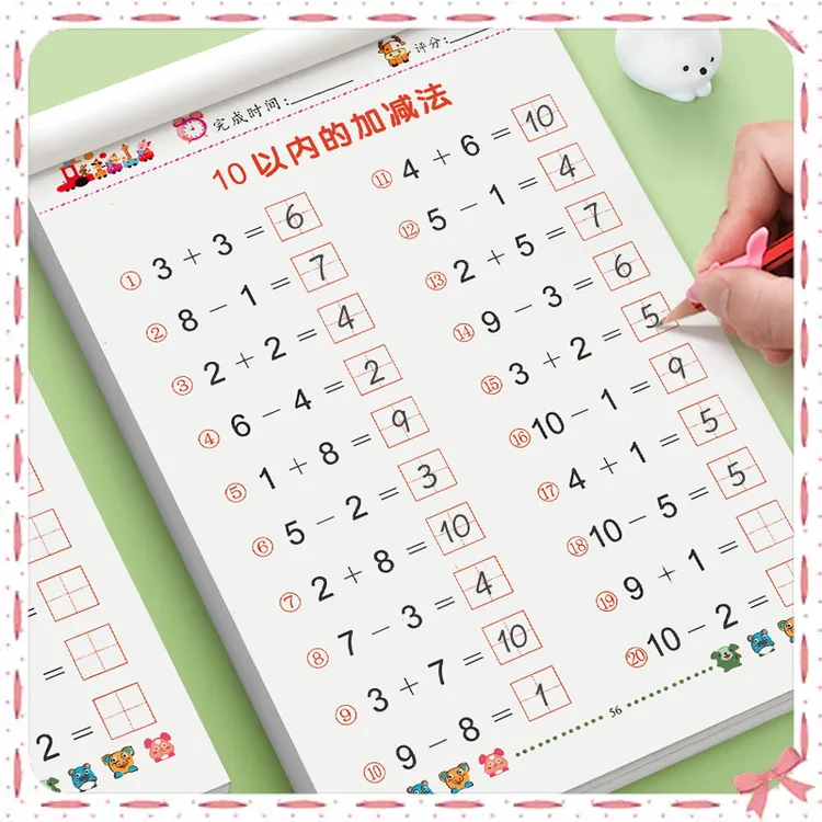 10以内加减法练习题分解组成凑十借十法幼儿园中大班4-6岁练习册