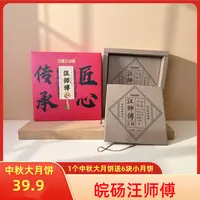 皖砀汪师傅中秋礼盒装多口味老五仁月饼红枣传统酥皮月饼糕点