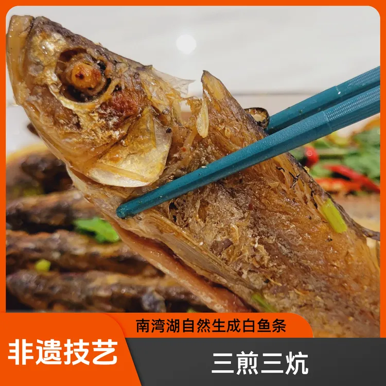 【大个鱼】信阳南湾湖鱼三煎三炕小白鱼条翘嘴鱼小鱼干货【京东包邮】