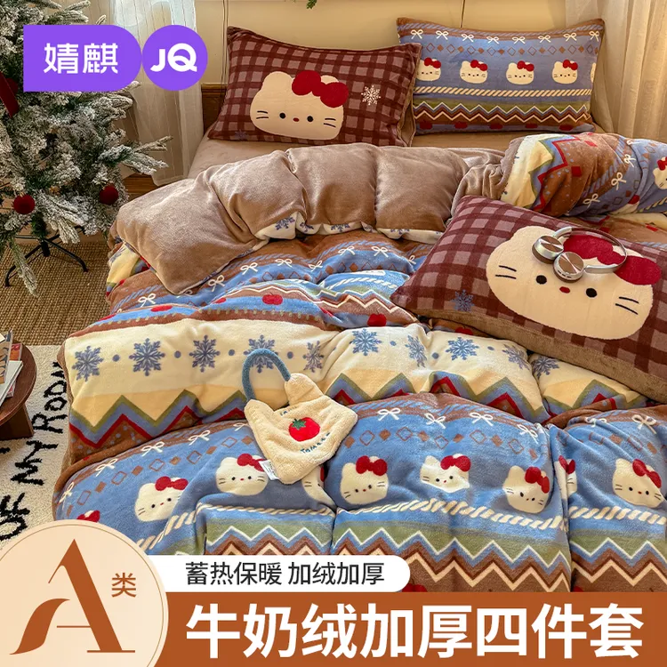 婧麒牛奶绒四件套亲肤印花被罩珊瑚绒被套加绒法兰绒家用款三件套