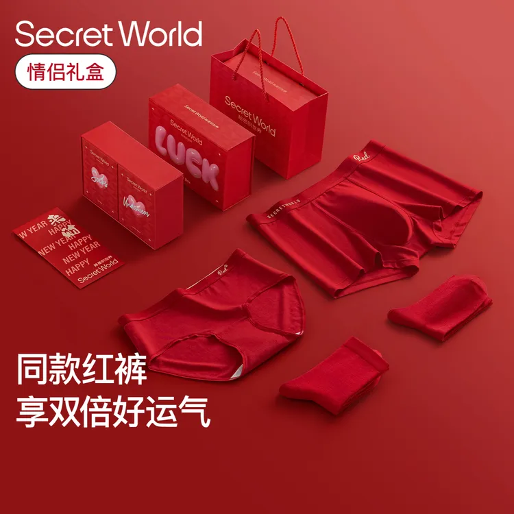 SW本命年红色内裤女纯棉10A抑菌男四角裤结婚情侣礼盒