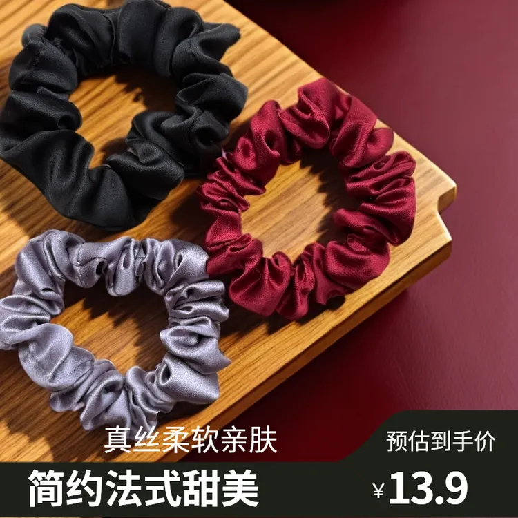 22姆米桑蚕丝2cm发圈简约法式百搭甜美发绳皮筋发饰日常通勤