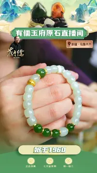 未镶嵌和田玉挂件8*7mm晴水手串