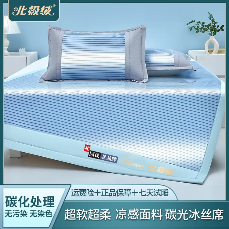 bejirog/北极绒碳光冰丝夏日清凉冰感凉爽水洗学生宿舍单双人舒适