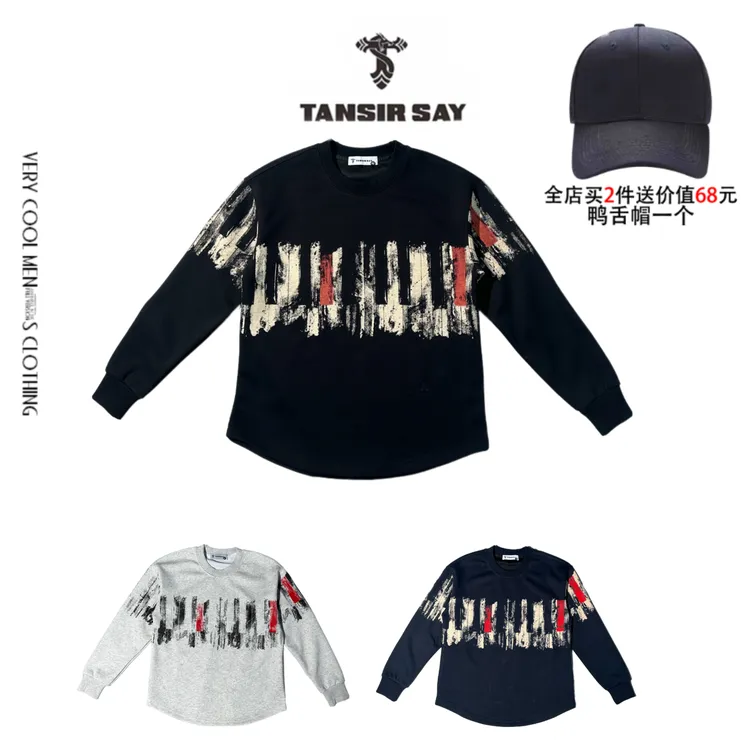 TANSIR SAY秋冬印花卫衣休闲保暖男士时尚宽松