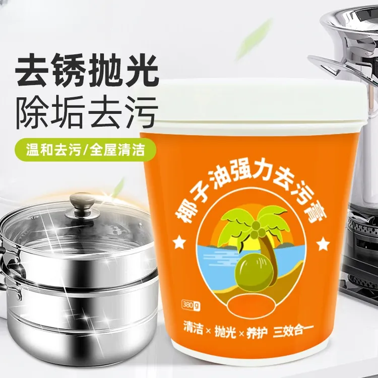 【9·9/2瓶】椰子油强力去污膏清香型浴室卫生间地板抛光瓷砖清洁