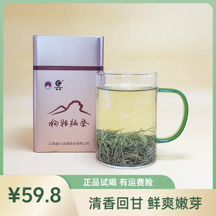 江西狗牯脑茶高山云雾嫩芽贡品清香回甘茶叶罐装