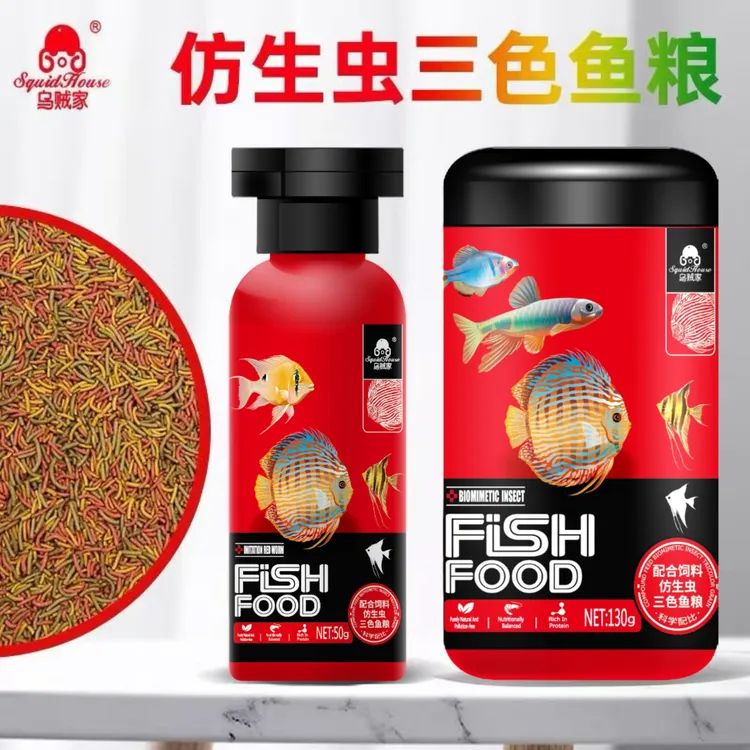 乌贼家三色仿红虫鱼粮三湖慈鲷七彩神仙鱼孔雀鱼饲料小型鱼粮饲料