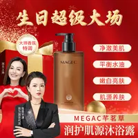 【生日超级大场】润护肌源保湿补水沐浴露