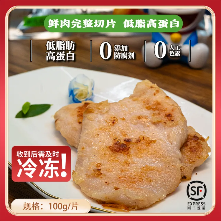 浪浪仙原味香煎鸡胸肉轻食鸡排整块原切