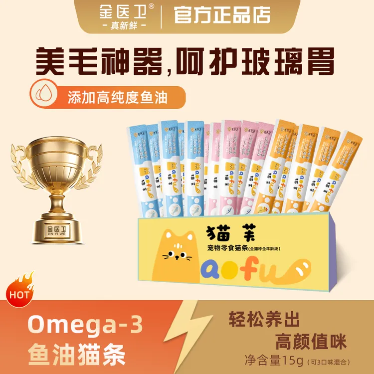 金医卫猫芙猫咪零食猫条鱼油营养湿粮成猫幼猫补充营养湿粮推荐