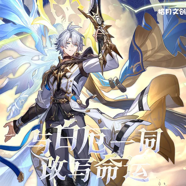 【清仓福利】【拾月文创】星穹铁道亚克力镭射票根