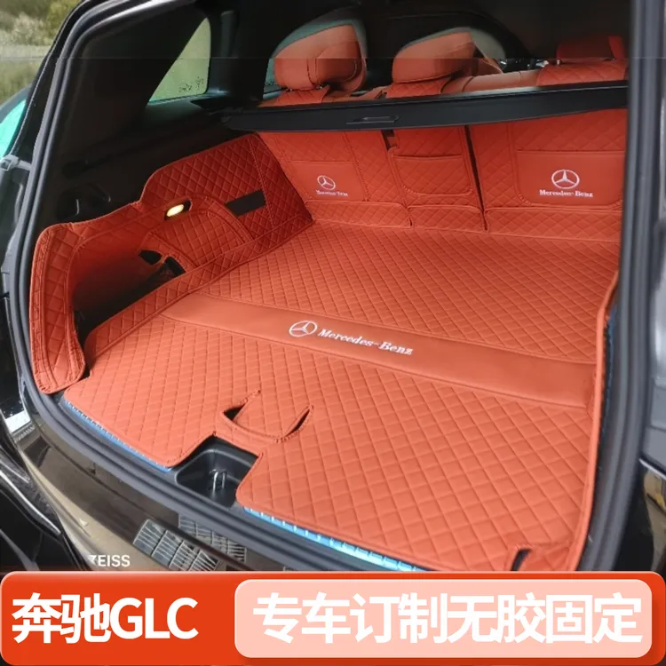 16-26款奔驰GLC后备箱全包围垫300glc260轿跑七座防水尾箱垫内饰
