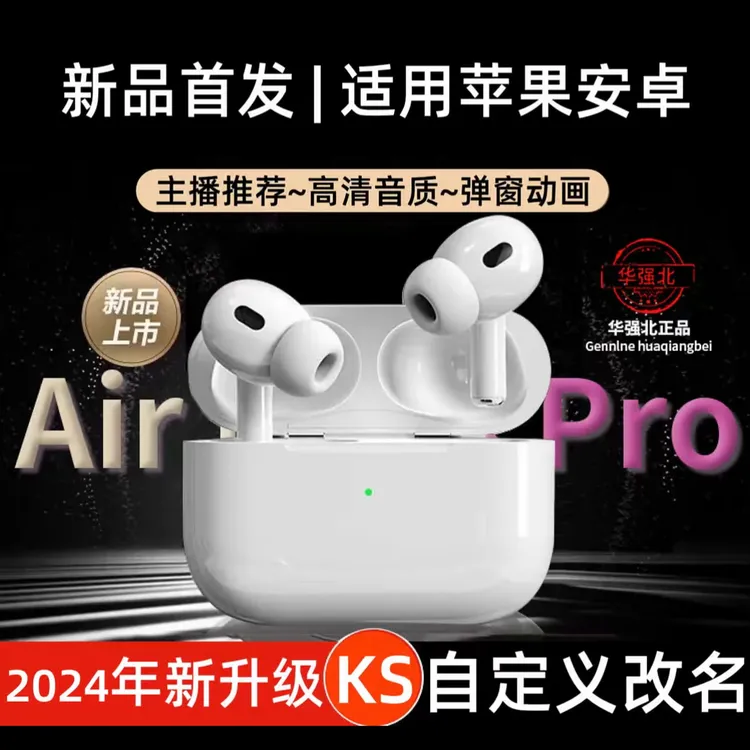 5代2025新款华强北高音质无线入耳降噪适合适用于苹果安卓运动