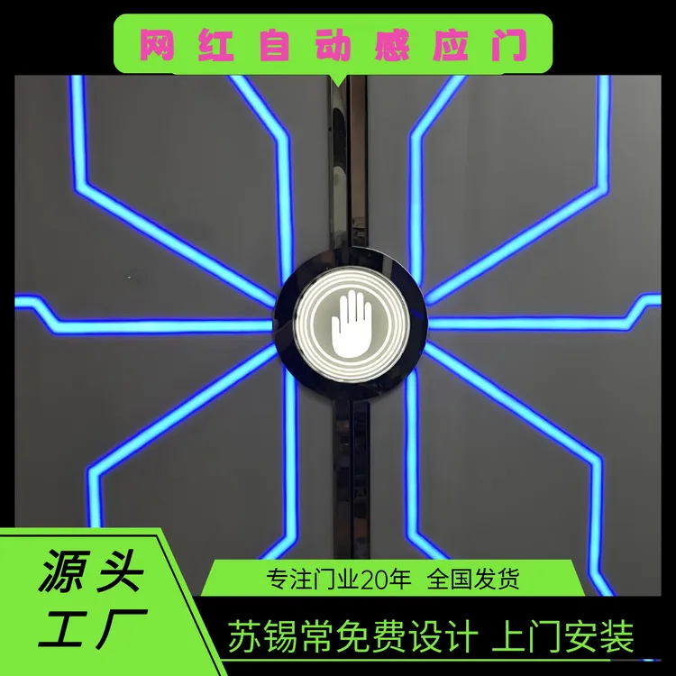 抖音网红门梦幻科技门电动门密室展厅隐形掌纹门个性酒吧门感应门