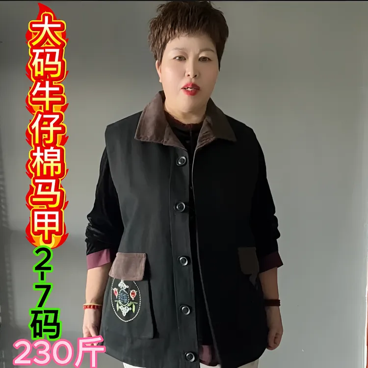 大码牛仔马甲 中老年春秋新款牛仔棉刺绣带口袋里衬无袖坎肩背心