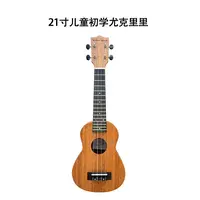 谦梦源头厂家21寸裸琴新款正品桃花心合板尤克里里购买推荐