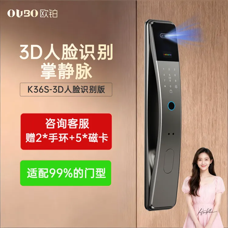 人脸识别智能门锁防盗门指纹锁家用入户门掌静脉电子锁远程密码锁