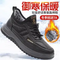 范范家【爸爸棉鞋】冬季加绒加厚防滑软底轻便运动休闲鞋6601-1