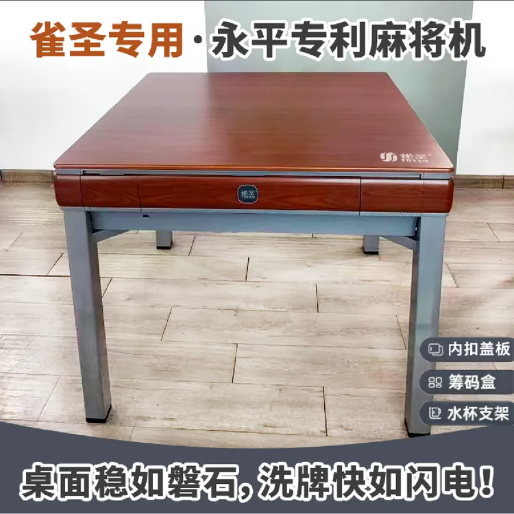 雀圣麻将机全自动家用餐桌一体2025麻将机麻将机全自动新款2025款