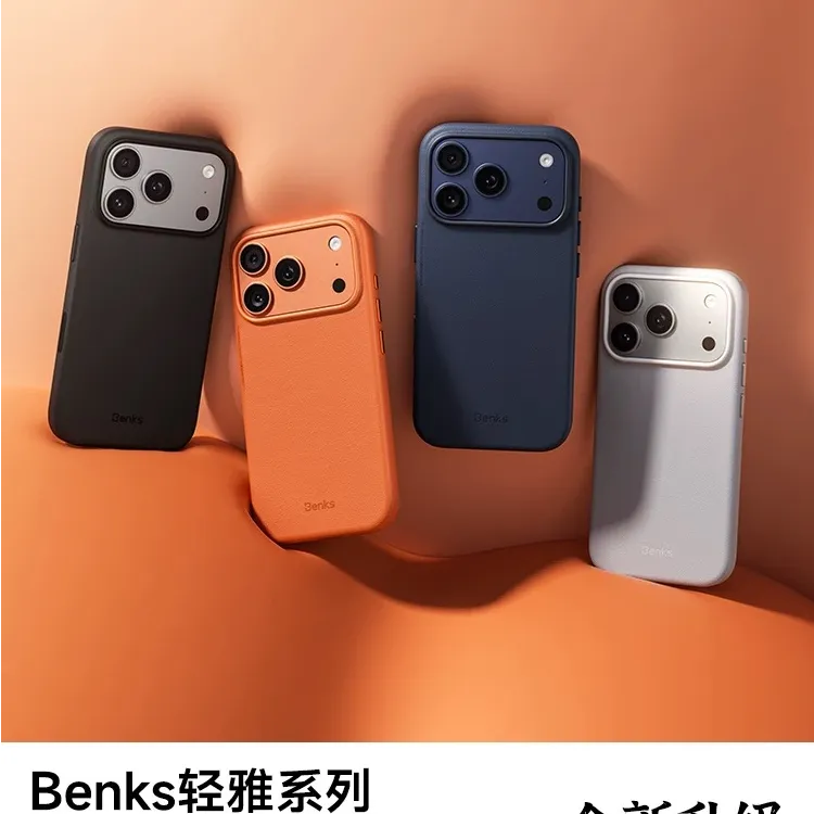 Benks适用苹果17ProMax磁吸手机壳新款亲肤真皮iPhone16pro高级感