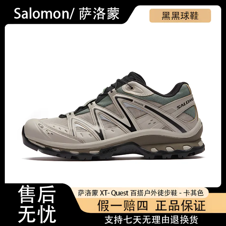 SALOMON萨洛蒙 XT-Quest复古户外机能骑行徒步跑鞋 卡其色 474790