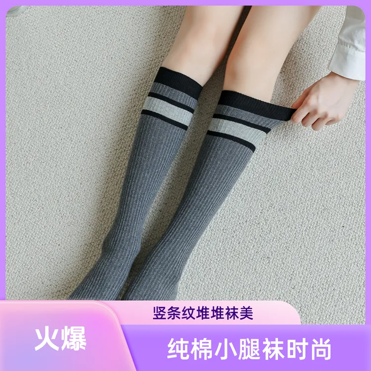 瑶瑶专属轻奢精梳纯棉小腿袜竖条纹堆堆袜纯棉袜子国货精品时尚气质加档袜