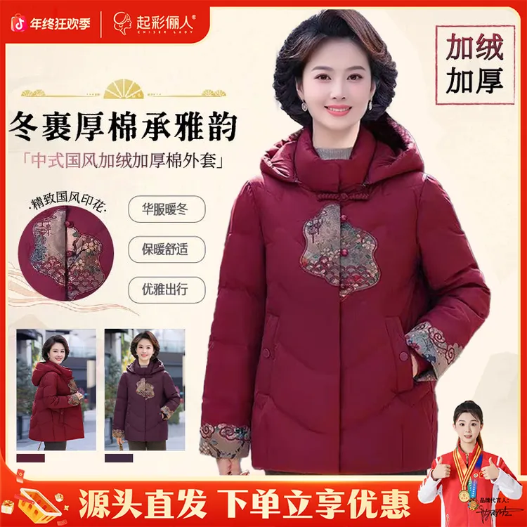 中式国风加绒加厚棉外套冬款高档连帽妈妈装038 B