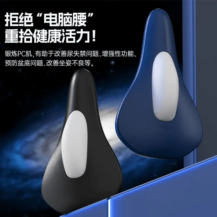 升级版可调节电动凯格尔训练器男用PC肌岔底肌按摩锻炼神器坐垫