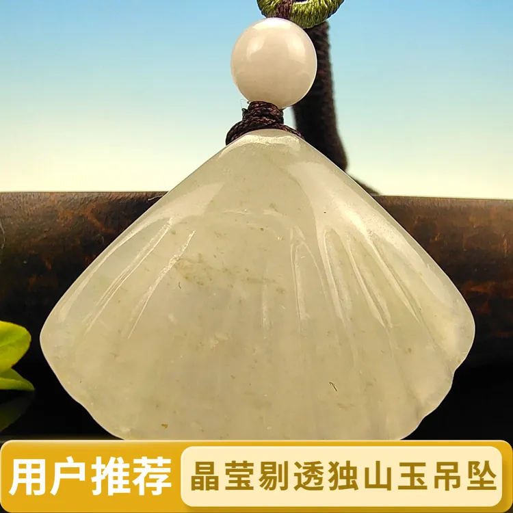 天然精品南阳独山玉纯手工精雕细润冰白掌上明珠挂件吊坠精致百搭