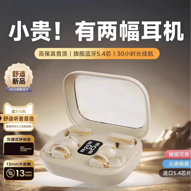 蓝牙耳机骨传导不入耳2025新款无线挂耳式运动跑步超长续航大电量