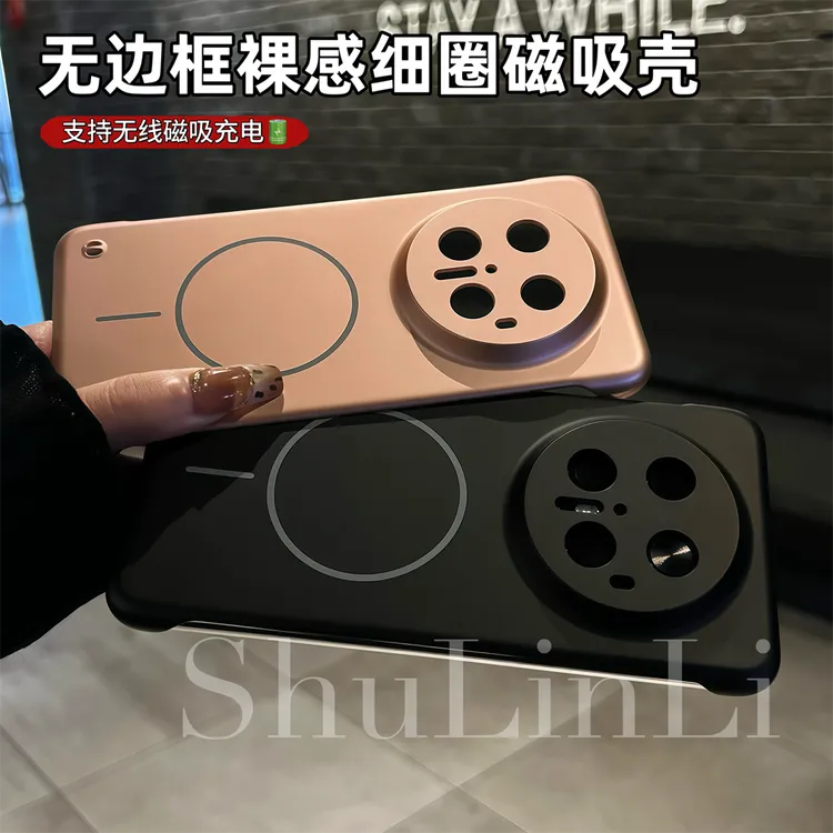 636号超薄无边框磁吸手机壳适用华为mate70/60pro磨砂硬壳