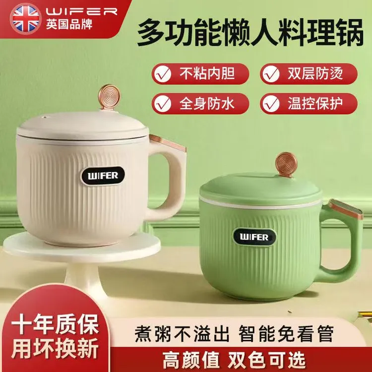 wifer/英国多功能电火锅智能办公室学生宿舍电热煮锅单人电煮锅