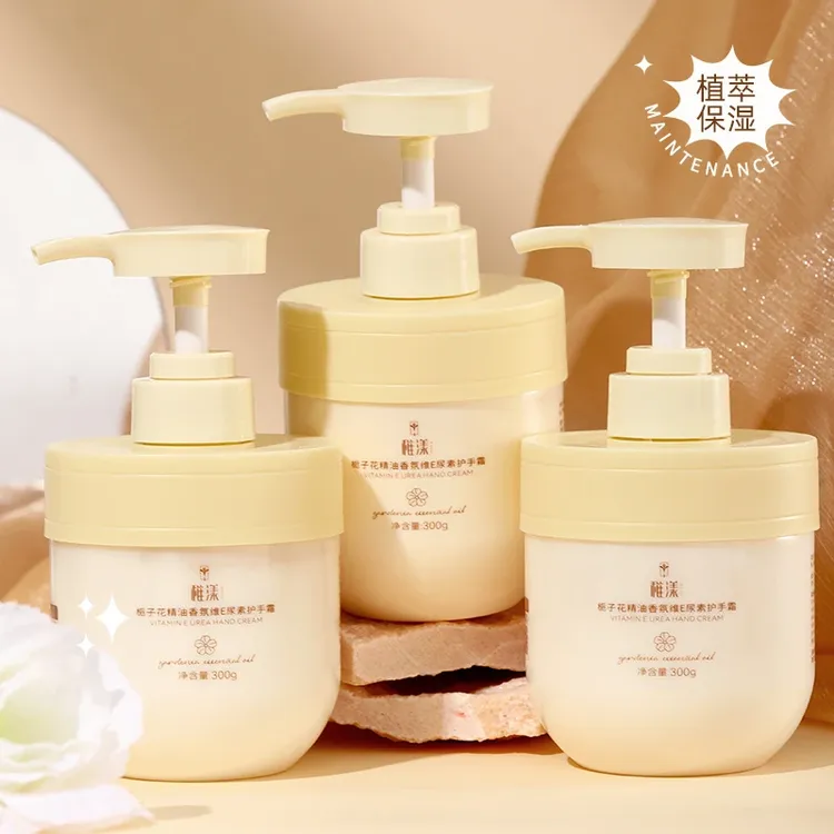 【300g大容量】栀子花精油香氛维E尿素护手霜保湿水润留香防干裂