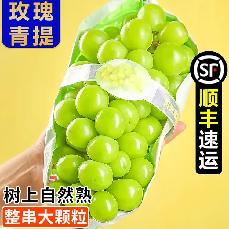 【顺丰/京东】新鲜当季阳光玫瑰葡萄果园发货脆甜多汁+气柱发货