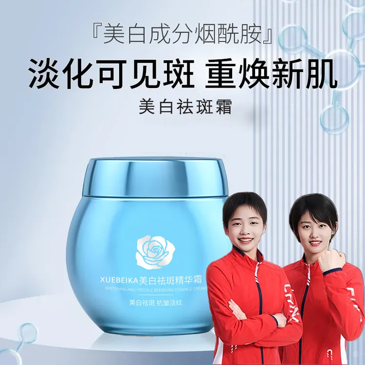 【377+烟酰胺】蓝绷带懒人贵妇霜淡化暗斑正品去黄提亮肤色保湿正品