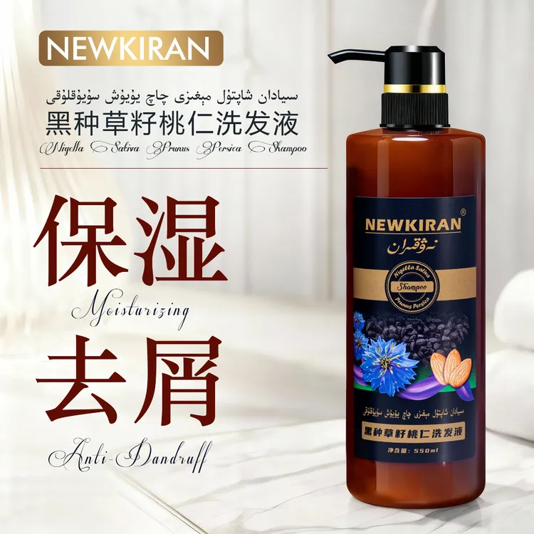 NEWKIRAN黑种草籽桃仁洗发液