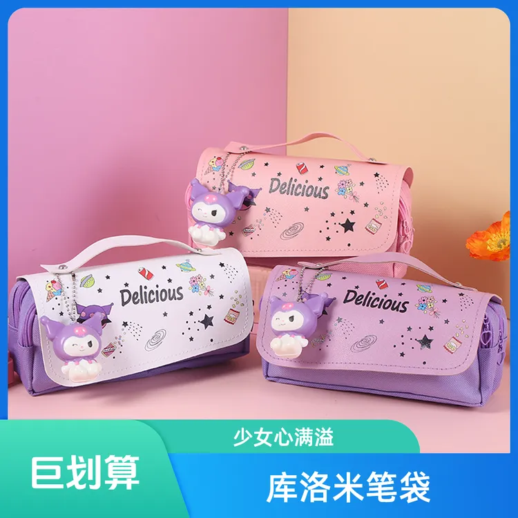 解压笔袋日系高颜值新款库洛米文具盒笔盒学生凯蒂猫女孩减压笔袋