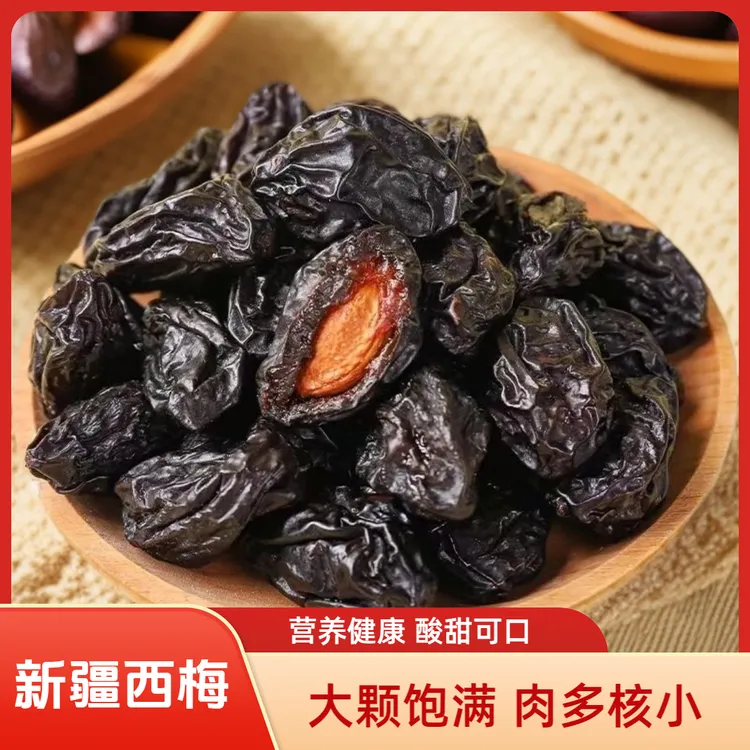 新疆西梅西梅干肉厚核小无添加蔗糖酸甜解腻休闲追剧零食健康零食