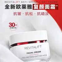 欧莱雅复颜面霜积雪草修护抗皱紧致保湿护肤品-