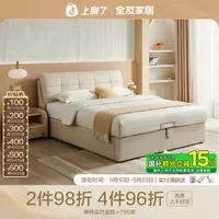 全友家居主卧大床现代简约婚床奶油风气压高箱储物双人大床1.8米