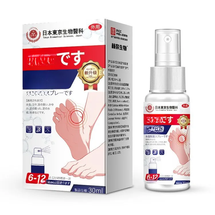 地龙多肽草本抑菌喷雾手足喷雾脚臭喷雾手足护理剂