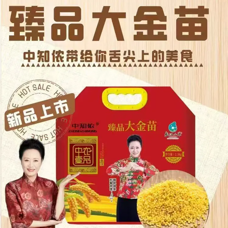 中知侬敖汉大金苗小米2.5kg杂粮月子米小米粥#36